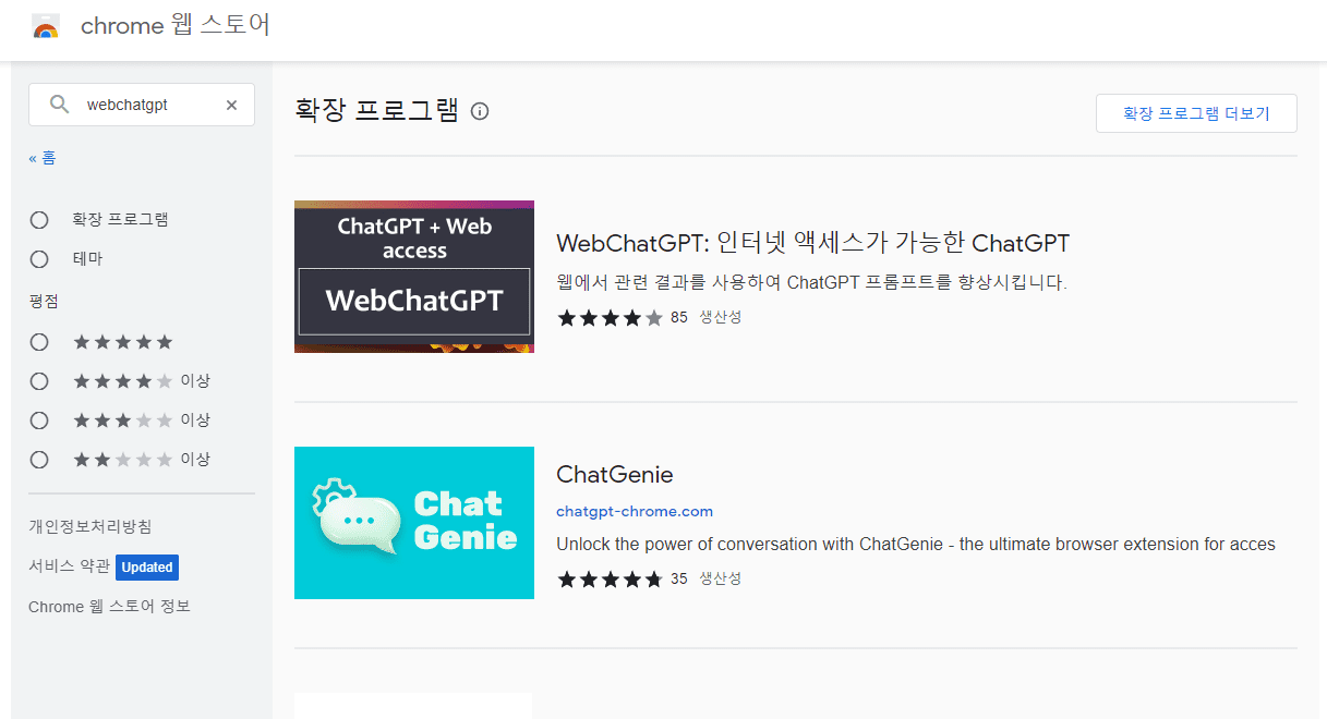 WebChatGPT