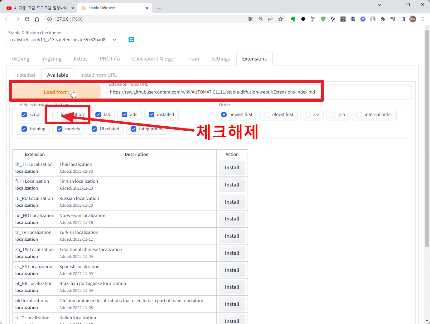 stable diffusion 한글 언어판 설치 6 현지화