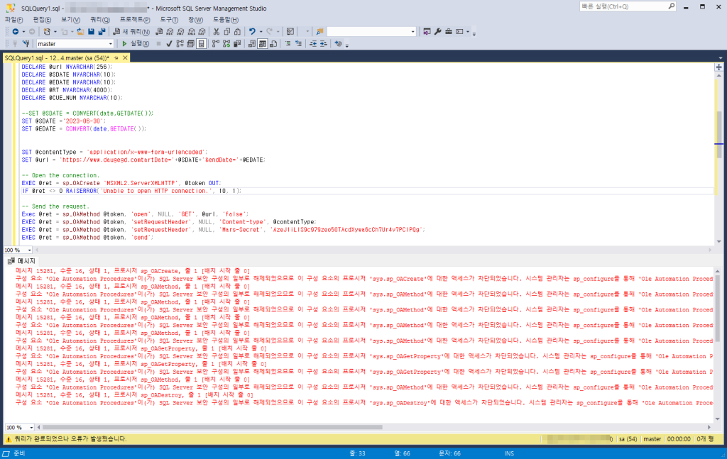 MSSQL Ole Automation Procedures 1 sys.sp_OACreate 에러