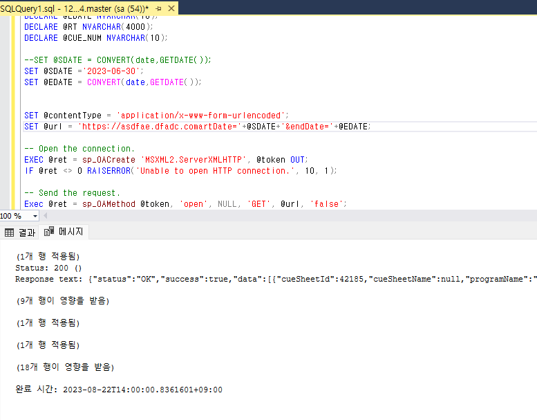 MSSQL Ole Automation Procedures 3 mssql api 호출