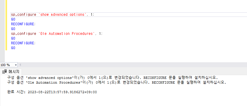 MSSQL Ole Automation Procedures 2 Ole Automation Procedures 활성화방법