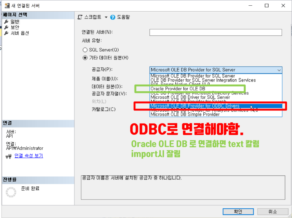 Microsoft OLE DB provider for ODBC driver