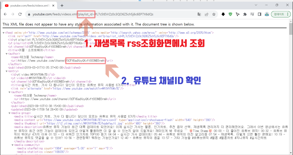 youtube rss feed url 조회