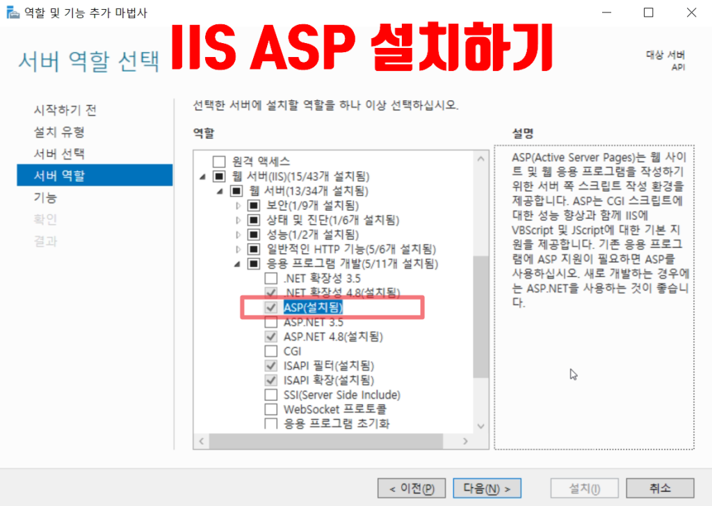 윈도우서버 IIS 설정하기