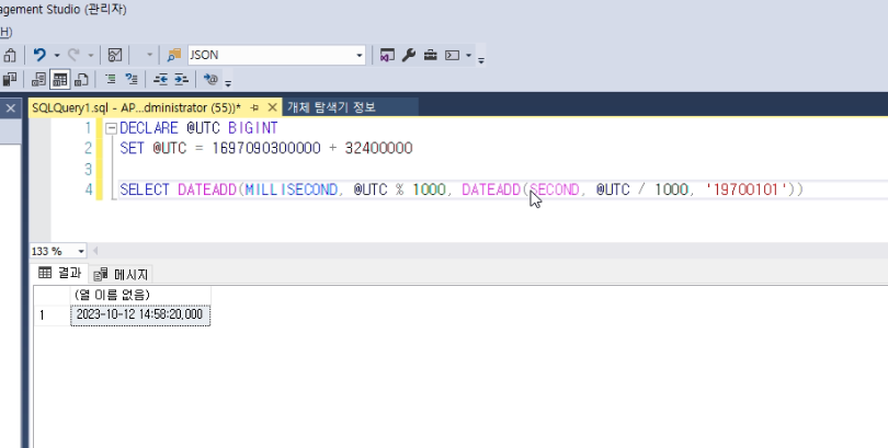 밀리세컨드를 년일월 날짜형태로 바꾸는 방법 1 밀리세컨드