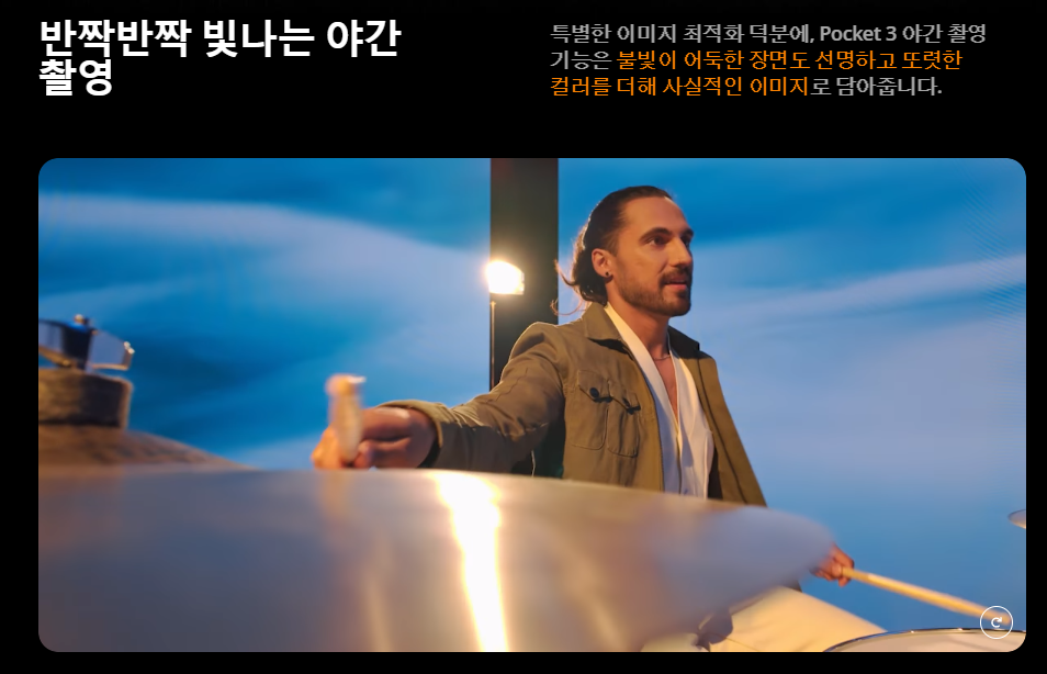 야간촬영소개
