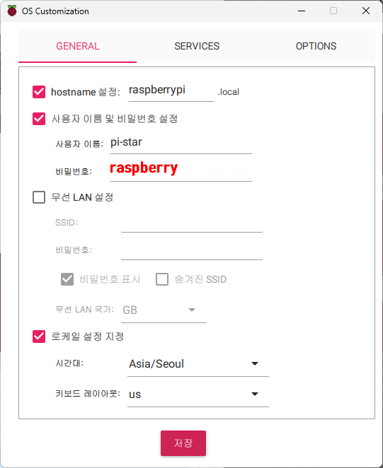 라즈베리파이 접속환경설정