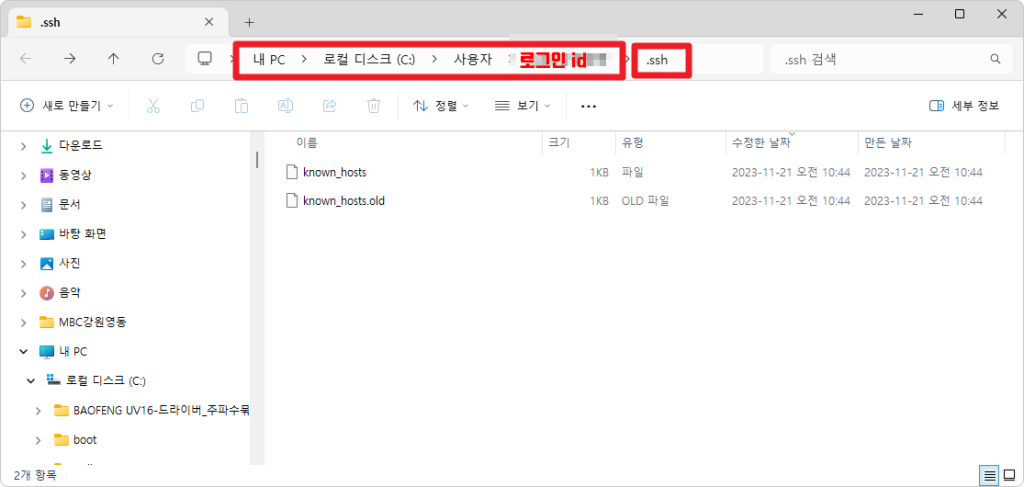 라즈베리파이 dvswich 설치 방법 8 Host key verification failed 해결방법