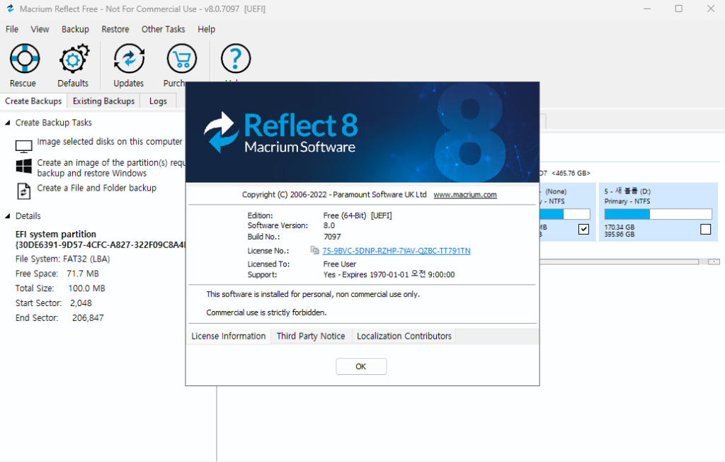 Macrium reflect 백업복구