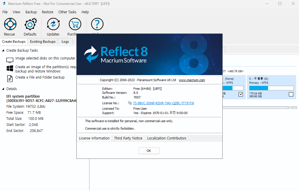 reflect 디스크 이미지 백업 복구 무료 프로그램 Macrium reflect 백업복구