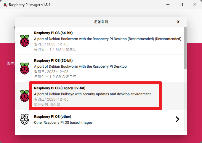 raspberry pi 초소형, 저사양 os 설치
