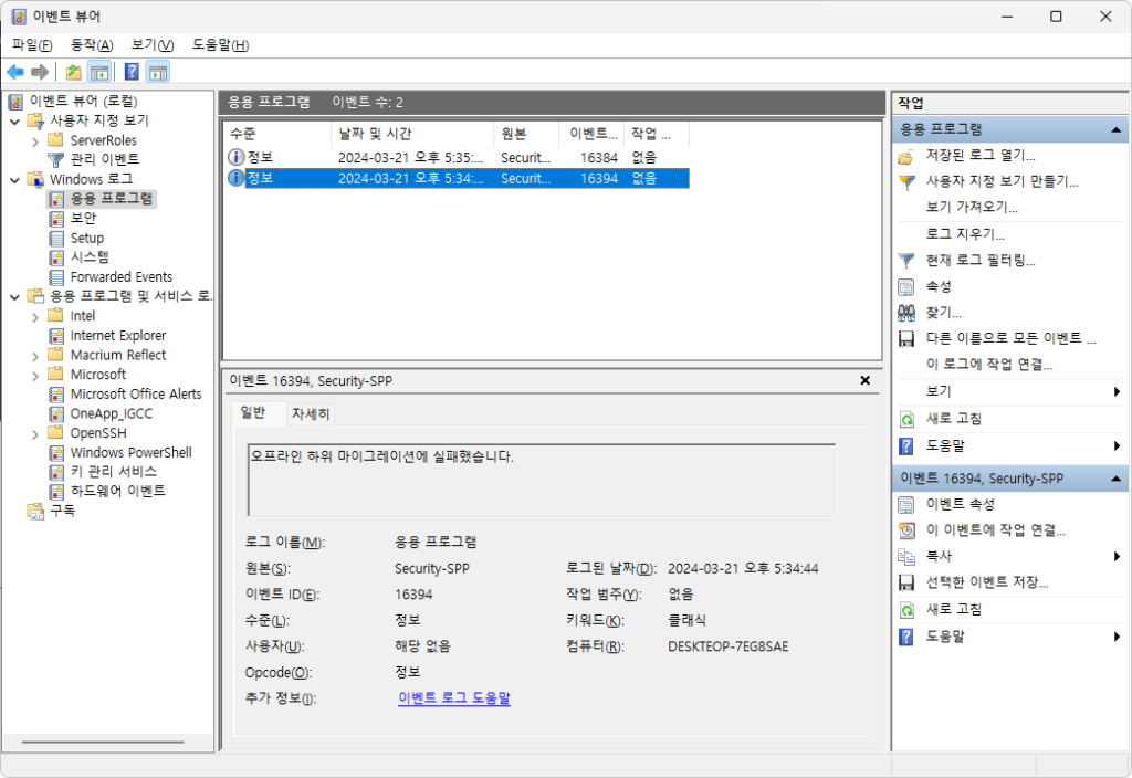 RTL SDR 드라이버