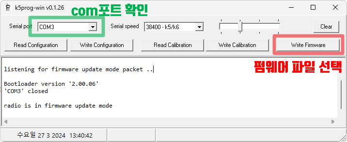 UV-K5(8) 펌웨어도구
