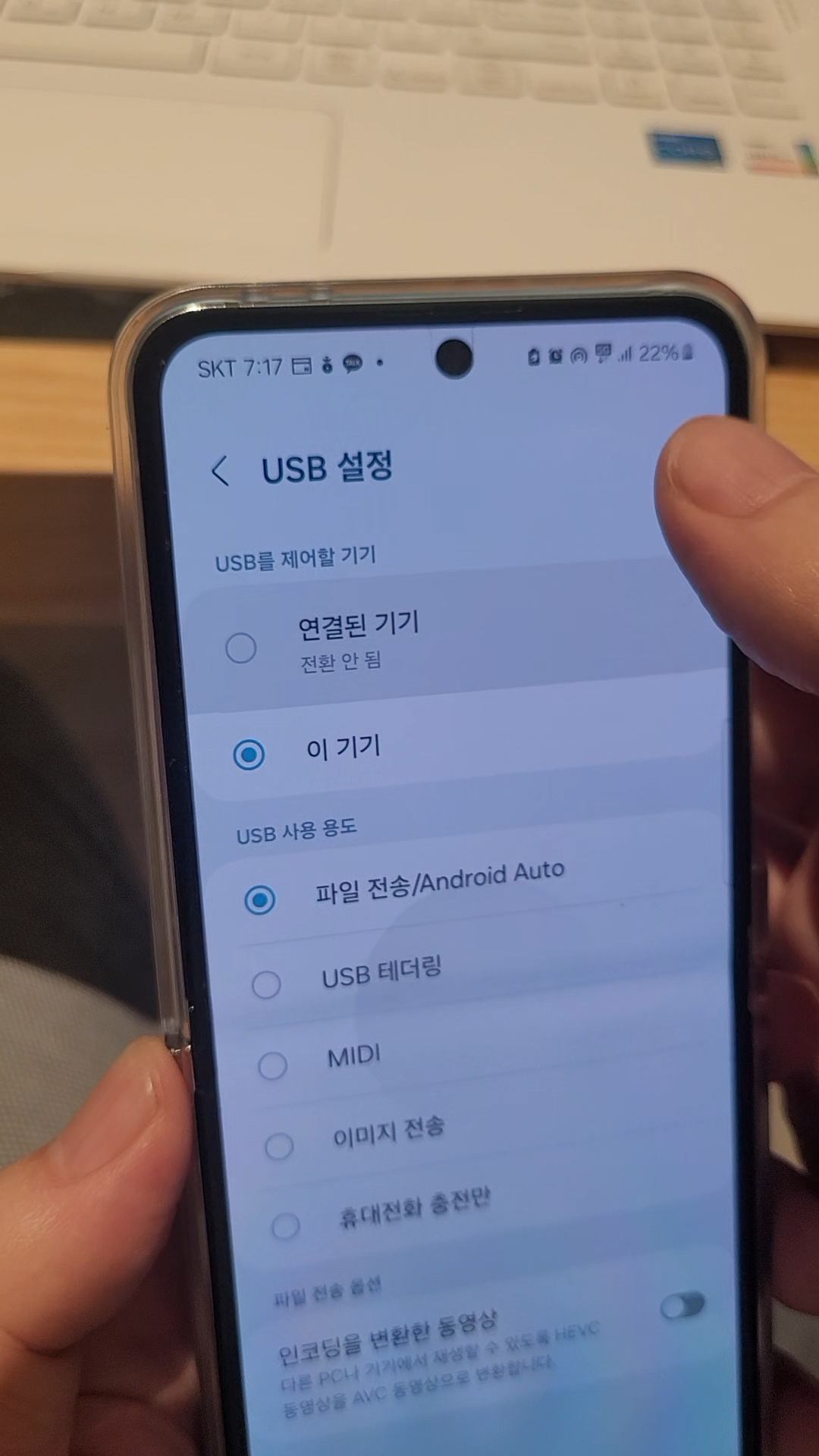 갤럭시 플립, 폴더 컴퓨터 USB 접속 안될때 USB연결 안될때