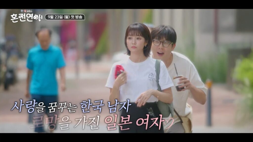 혼전연애