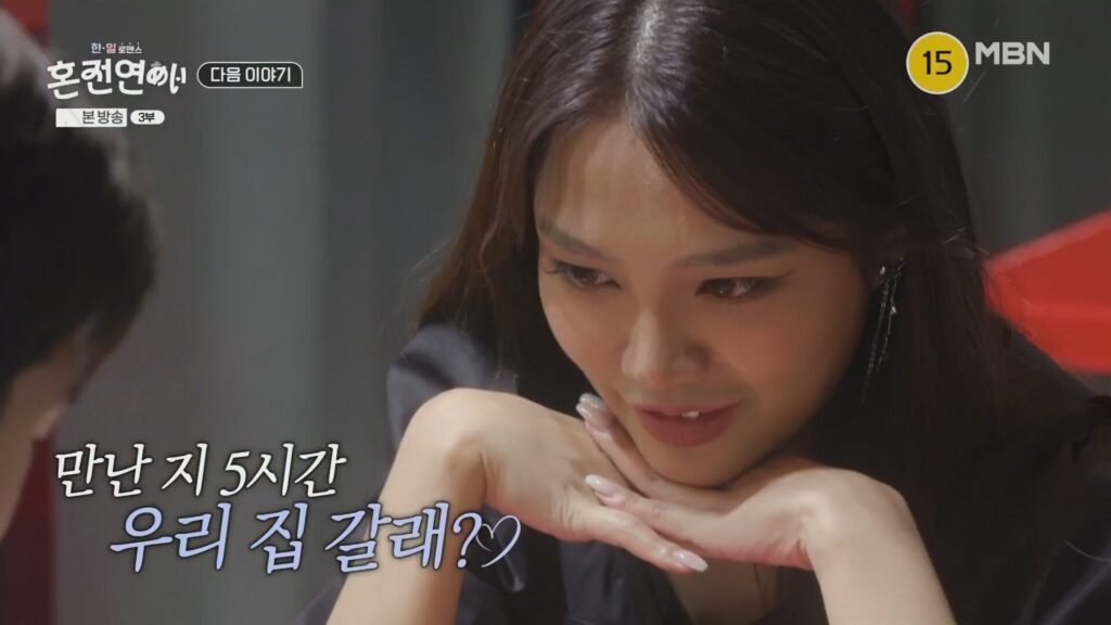 한일로맨스 혼전연애 첫방송 리뷰 8 혼전연애일본