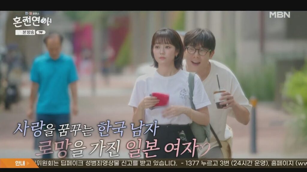 한일로맨스 혼전연애 첫방송 리뷰 2 혼전연애 카호