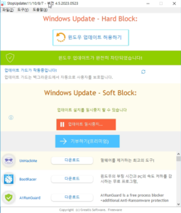 윈도우업데이트 차단