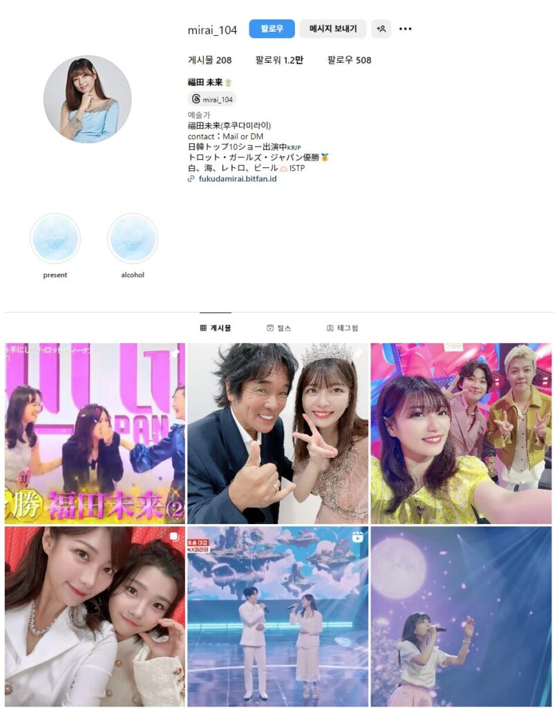 혼전연애 후쿠다 미라이 총정리 6 후쿠다 미라이