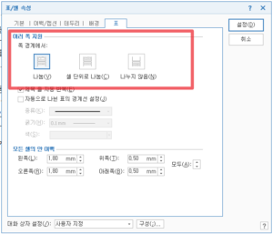 표셀구분