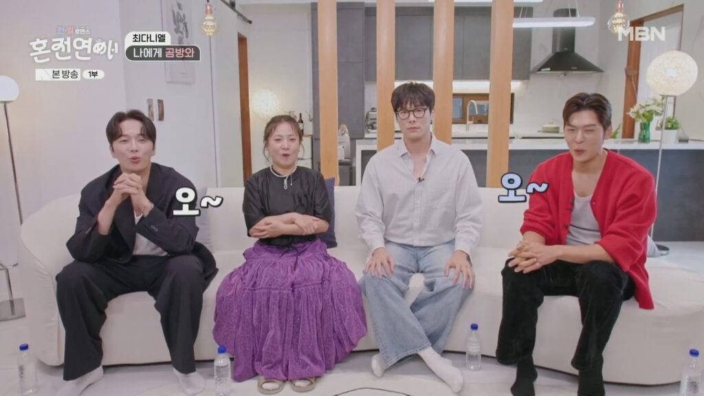 한일로맨스 혼전연애 첫방송 리뷰 1 혼전연애 진행자