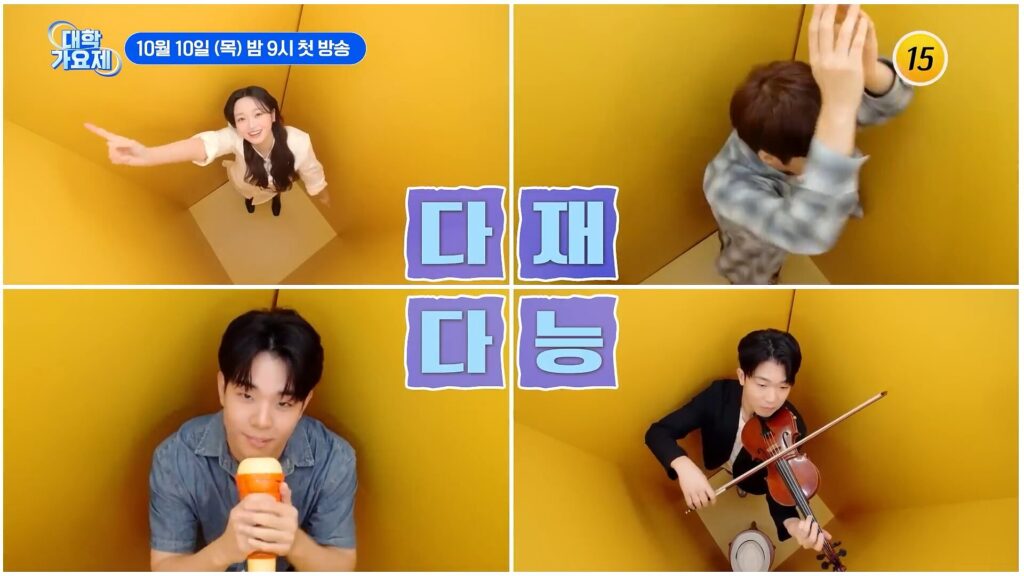 tv조선 대학가요제 방송 및 출연자 총정리 10 참가자