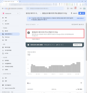 구글서치 동영상이 페이지의 주요 콘텐츠가 아님