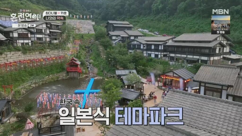 혼전연애 카호 불꽃놀이 촬영지 니지모리 테마파크 2 니지모리
