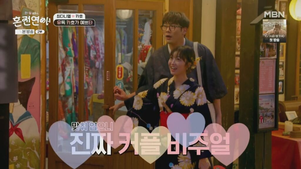 혼전연애 카호 불꽃놀이 촬영지 니지모리 테마파크 10 혼전연애