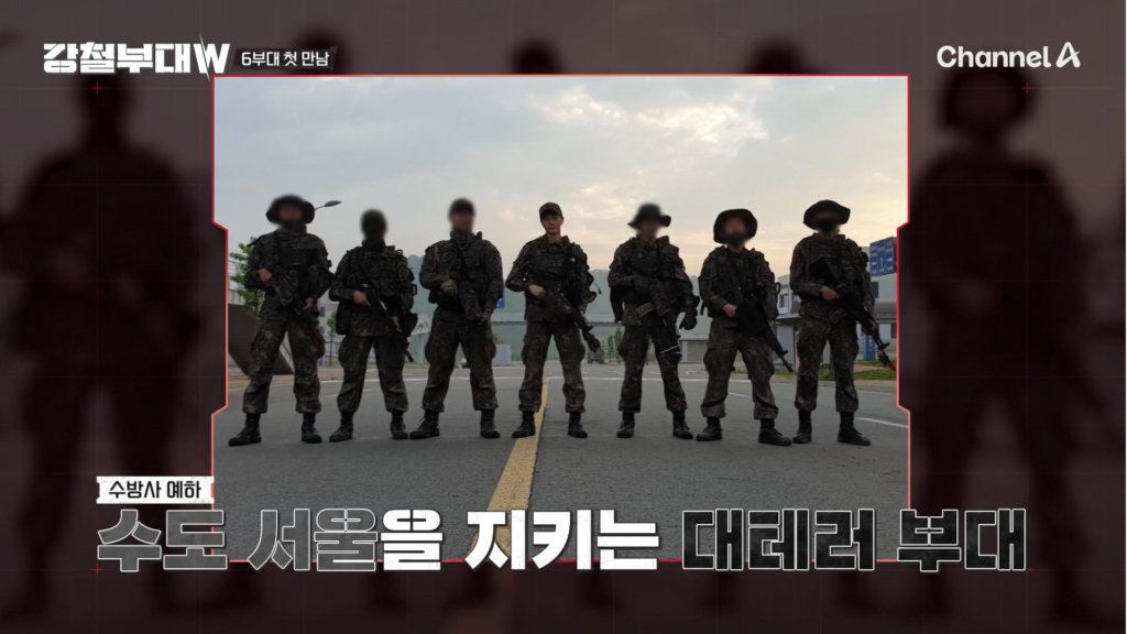 강철부대w 독거미 부대 조성원 중사 소개 2 독거미부대