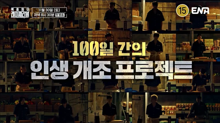 레미제라블