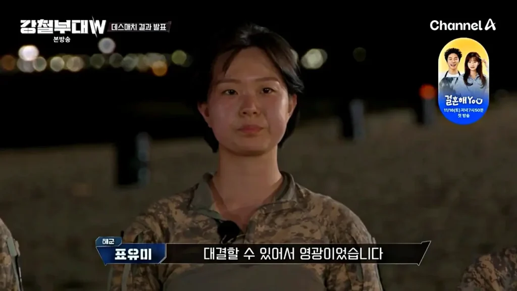 강철부대 원초희 해군 출연진 총정리 8 강철부대 표유미