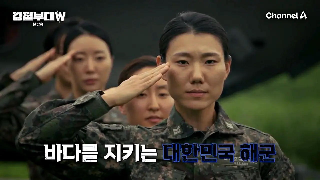 강철부대 원초희 해군 출연진 총정리 강철부대 원초희