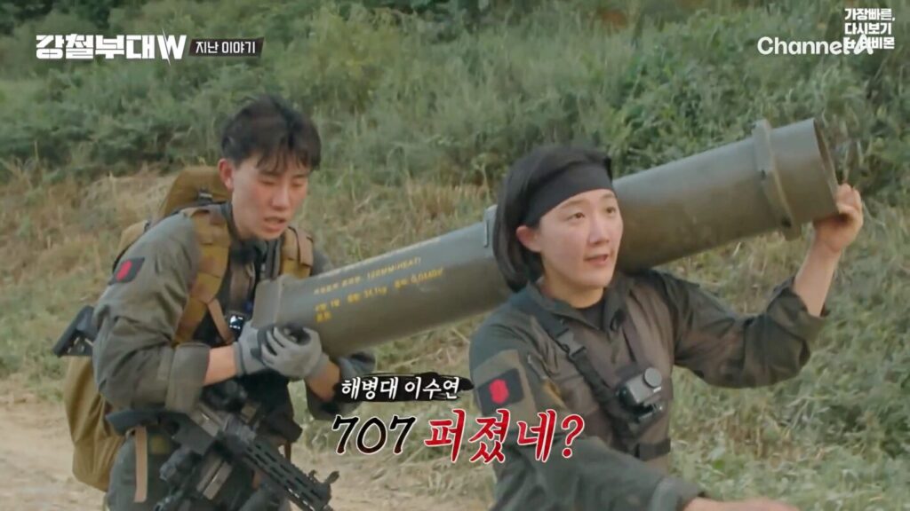 강철부대w 해병대 707특임대 전차 포탄 보급 행군 2 강철부대W