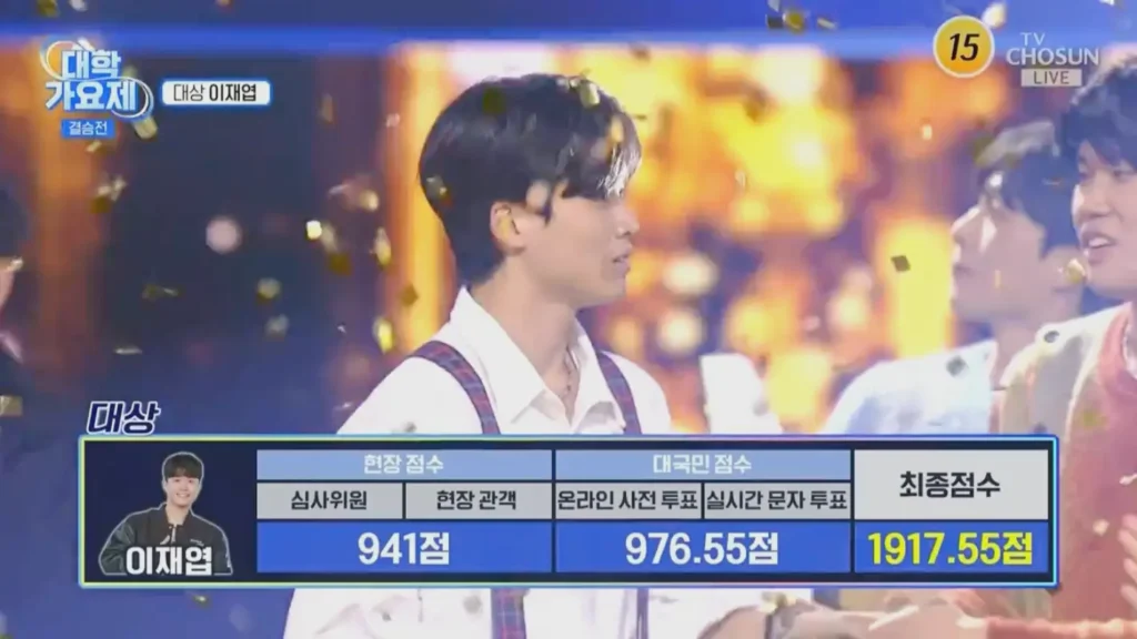 대학가요제 대상 이재엽과 전체 수상자 명단 2 대학가요제 대상