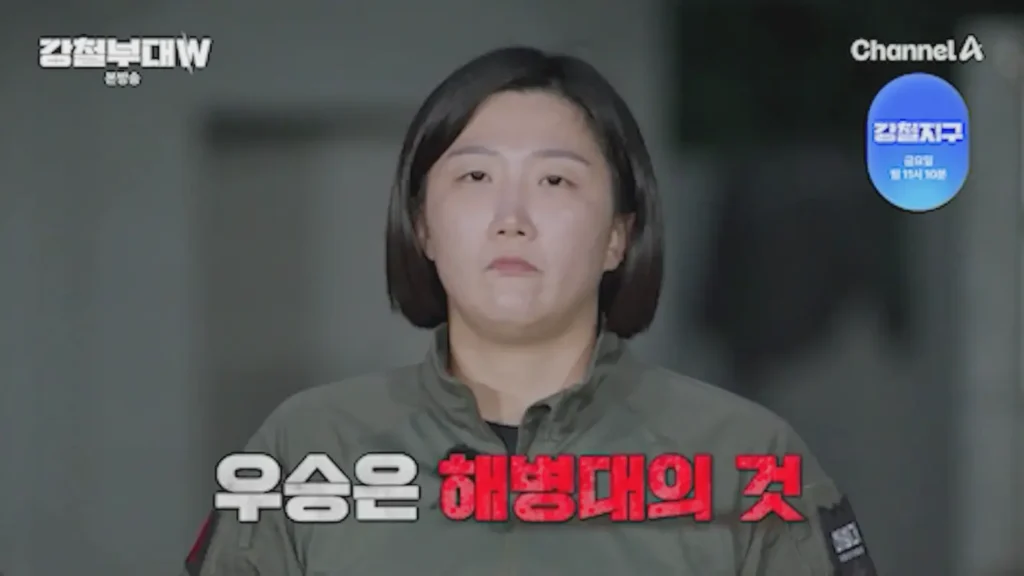 강철부대w 최종 우승 해병대 1 강철부대W 해병대 우승