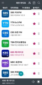 핸드폰으로 라디오 듣기