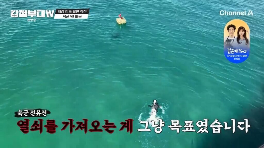 강철부대w 최종 우승 해병대 5 강철부대W 육군