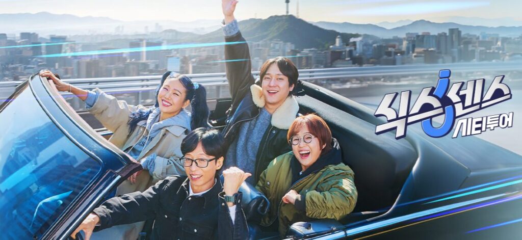 식스센스 시티투어