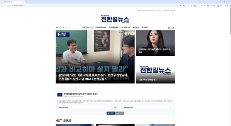 전한길 뉴스