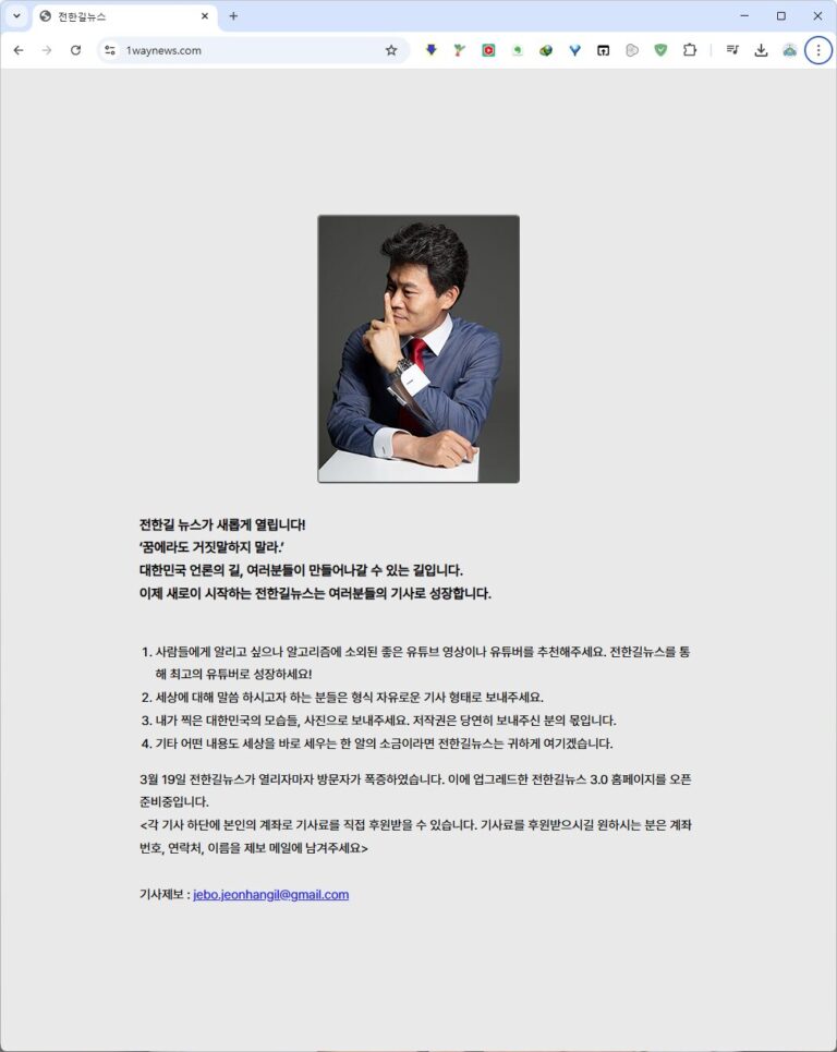 전한길 뉴스