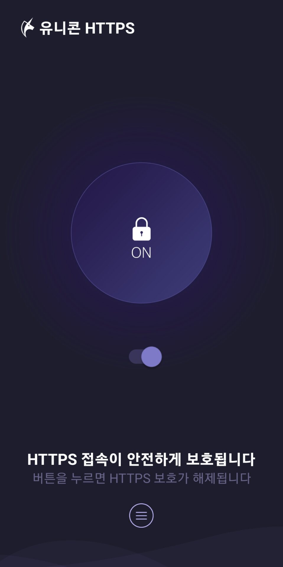 유니콘 HTTPS로 웹사이트 차단 우회 VPN 인터넷 차단 우회