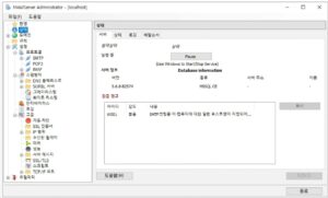 hmailserver 한국어