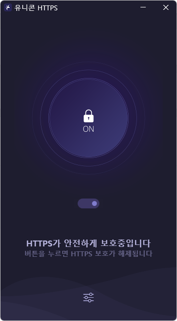 유니콘 HTTPS로 웹사이트 차단 우회 VPN 2 유니콘 HTTPS로 웹사이트 차단 우회하기