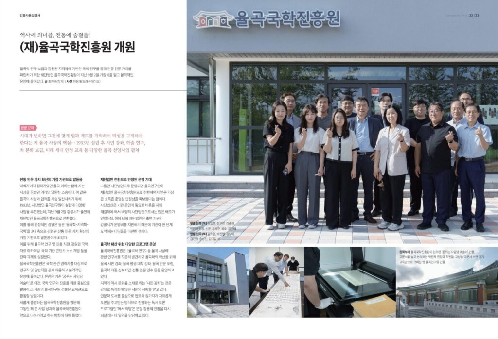 한국국학진흥원 율곡국학진흥원 총정리 2 율곡국학진흥원개원
