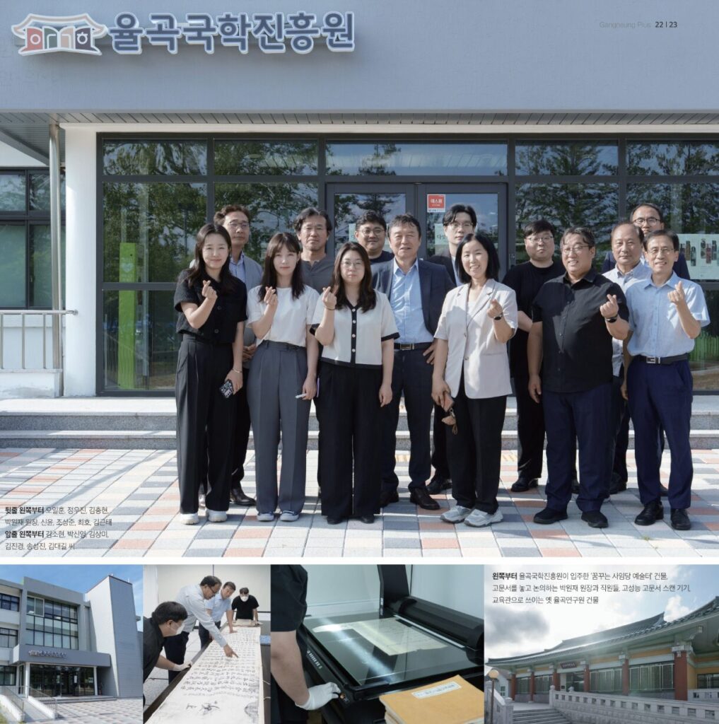 한국국학진흥원 율곡국학진흥원 총정리 1 강릉 율곡국학진응원
