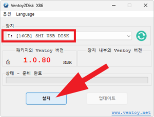 ventoy로 iso 멀티 부팅 바로하기