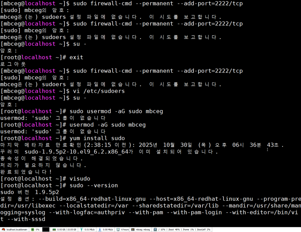 sudoers 설정 파일에 없습니다. 이 시도를 보고합니다. 