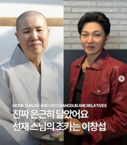 흑백요리사 선재스님 이창섭