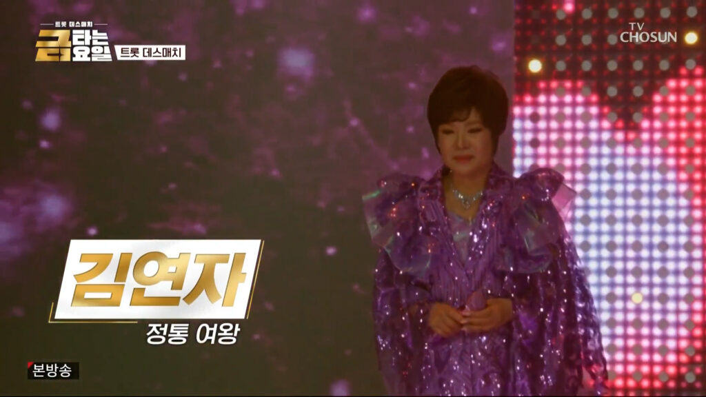 금타는 금요일 김연자